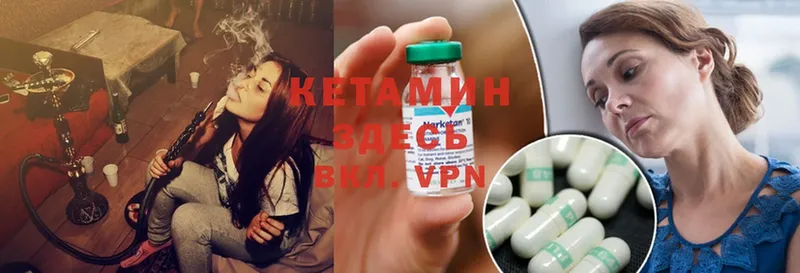 КЕТАМИН ketamine  Катав-Ивановск 