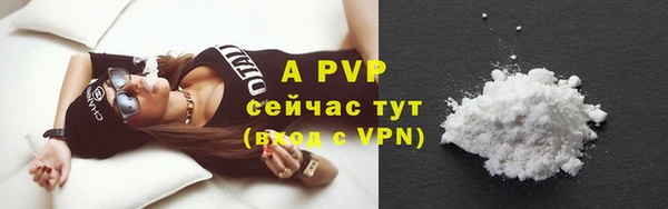 apvp Бронницы