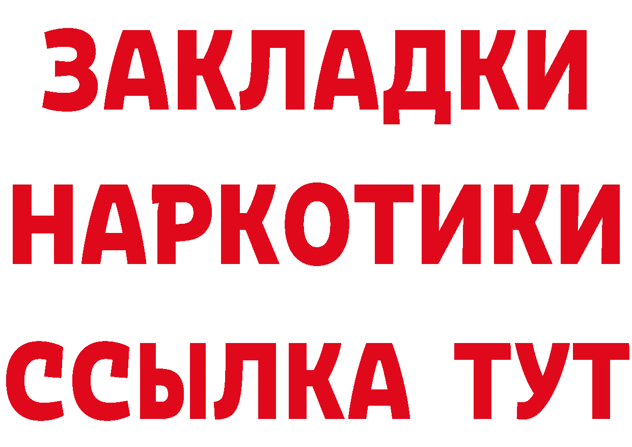 Как найти наркотики? маркетплейс формула Катав-Ивановск